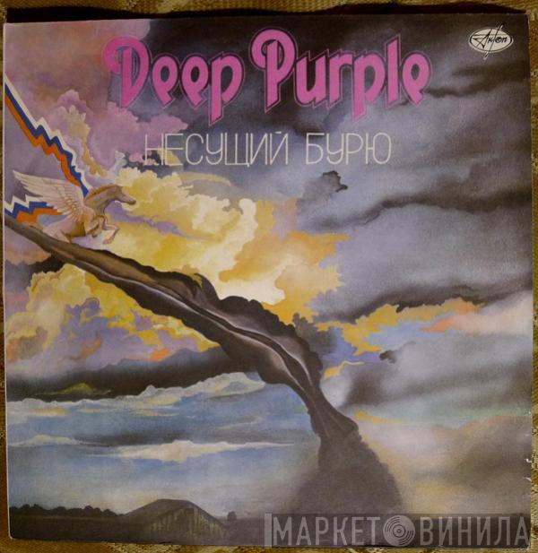  Deep Purple  - Несущий Бурю