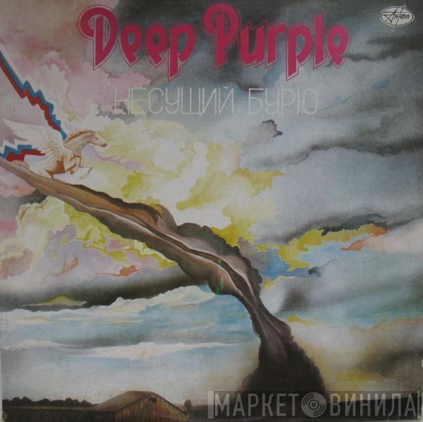  Deep Purple  - Несущий Бурю