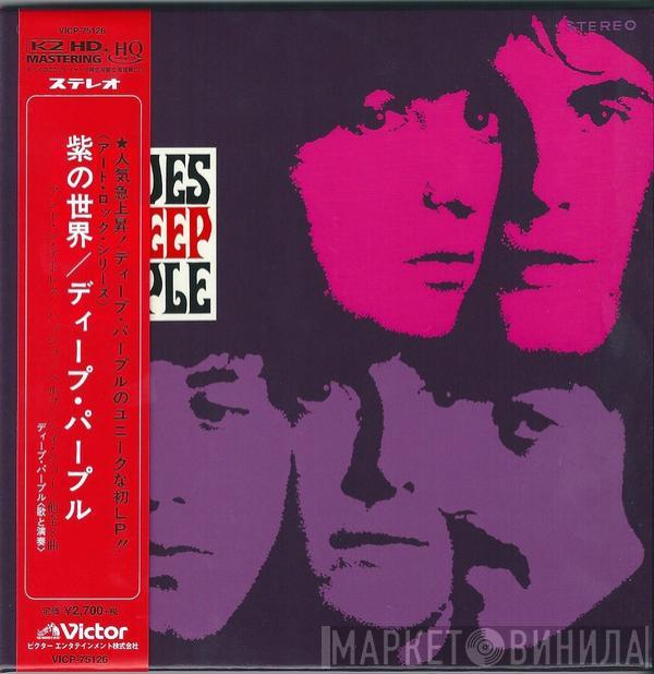  Deep Purple  - Shades Of Deep Purple