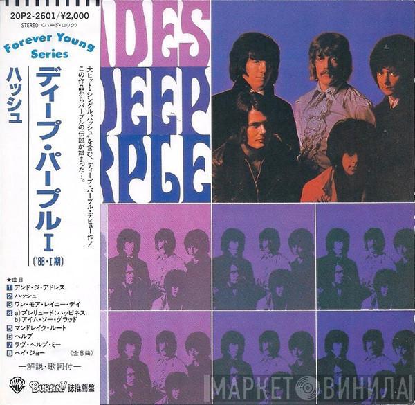  Deep Purple  - Shades Of Deep Purple