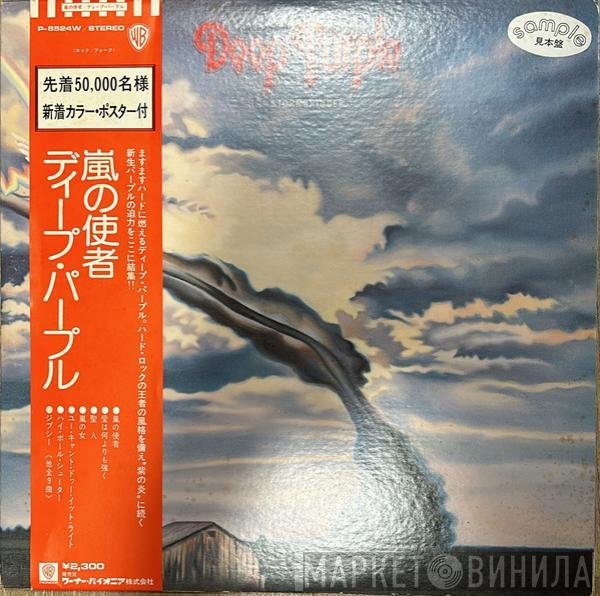  Deep Purple  - Stormbringer