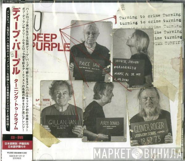  Deep Purple  - Turning To Crime