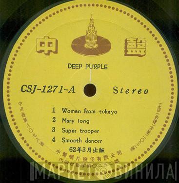  Deep Purple  - Who Do We Think We Are