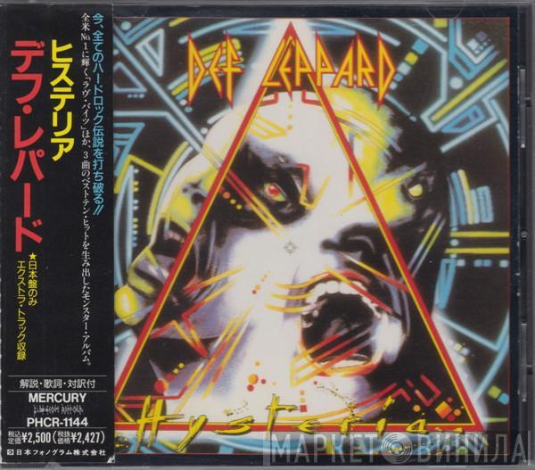  Def Leppard  - Hysteria