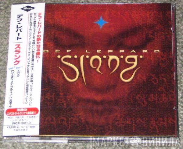  Def Leppard  - Slang