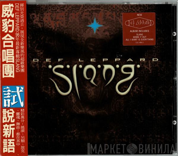 Def Leppard  - Slang