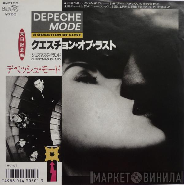Depeche Mode - クエスチョン・オブ・ラスト = A Question Of Lust