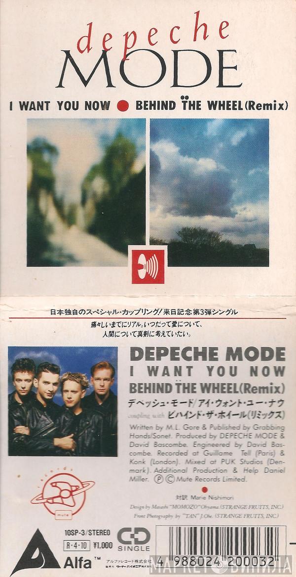 Depeche Mode - I Want You Now / Behind The Wheel (Remix) = アイ・ウォント・ユー・ナウ / ビハインド・ザ・ホイール (リミックス)