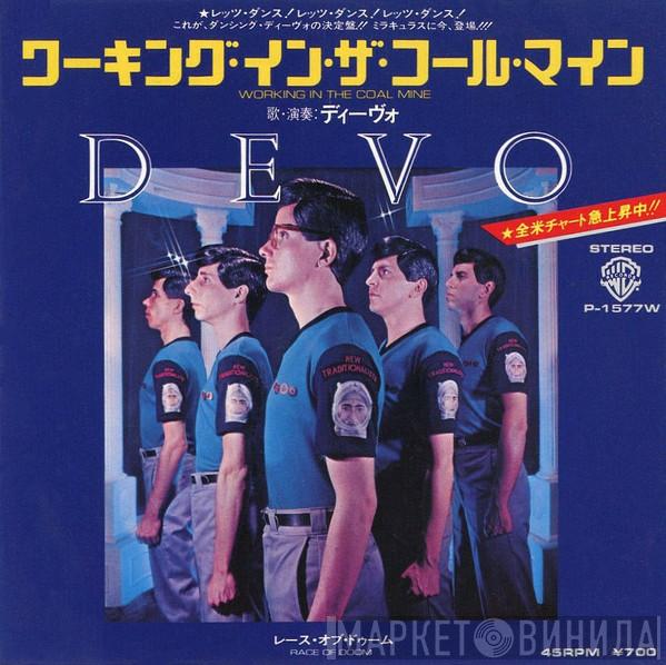  Devo  - Working In The Coal Mine = フーキング・イン・ザ・コール・マ イン