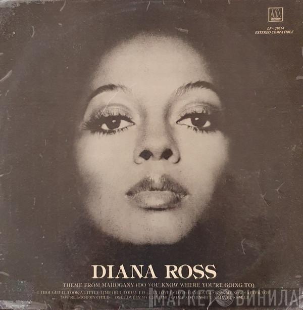  Diana Ross  - Diana Ross