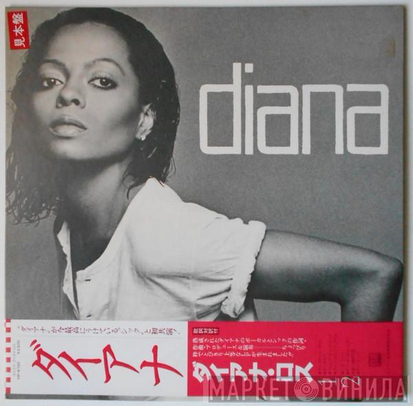  Diana Ross  - Diana