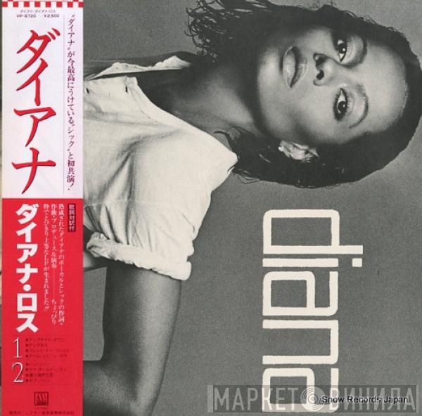  Diana Ross  - Diana