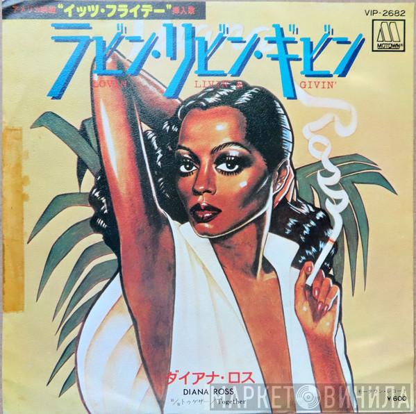  Diana Ross  - Lovin', Livin' & Givin'