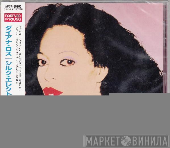  Diana Ross  - Silk Electric