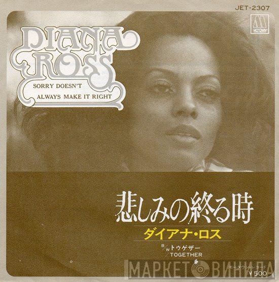  Diana Ross  - Sorry Doesn't Always Make It Right