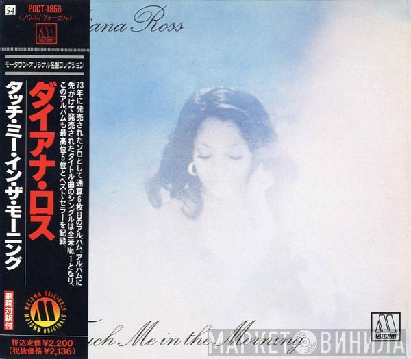 Diana Ross  - Touch Me In The Morning
