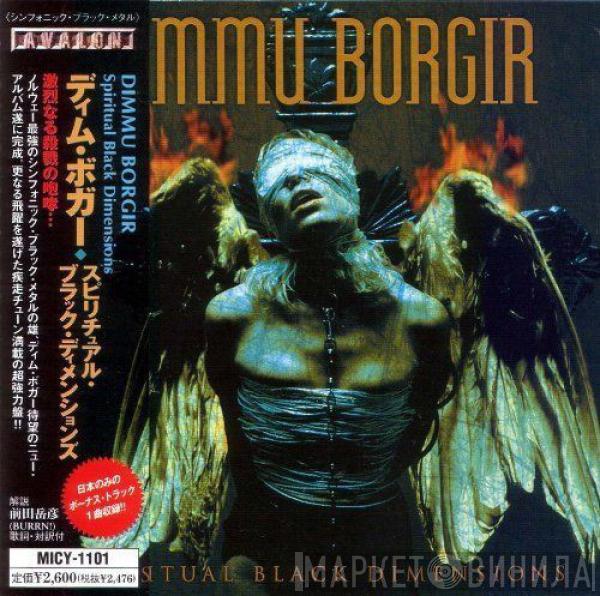  Dimmu Borgir  - Spiritual Black Dimensions