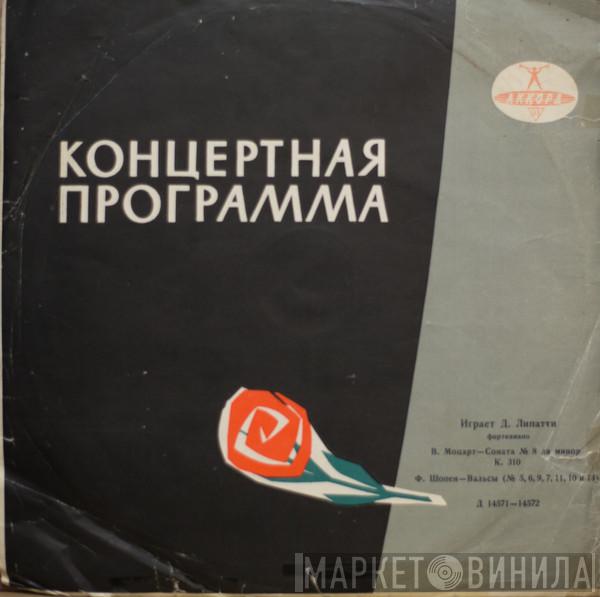  Dinu Lipatti  - Выдающиеся Пианисты