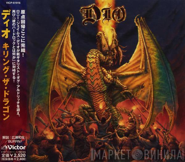 Dio , Dio  - Killing The Dragon = キリング・ザ・ドラゴン