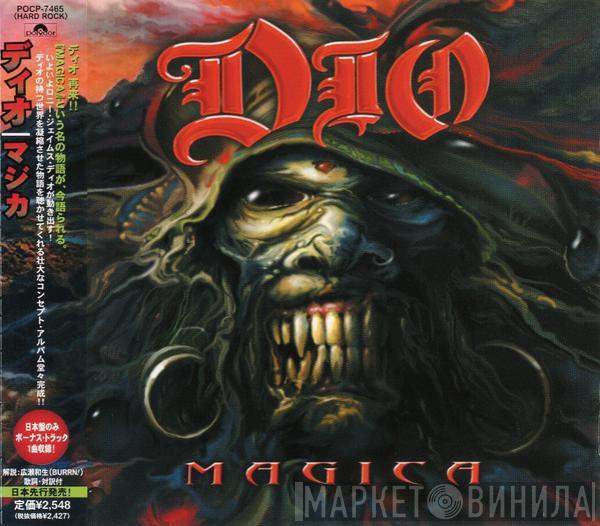 Dio , Dio  - Magica = マジカ