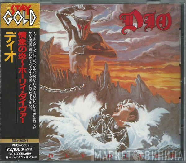  Dio   - Holy Diver