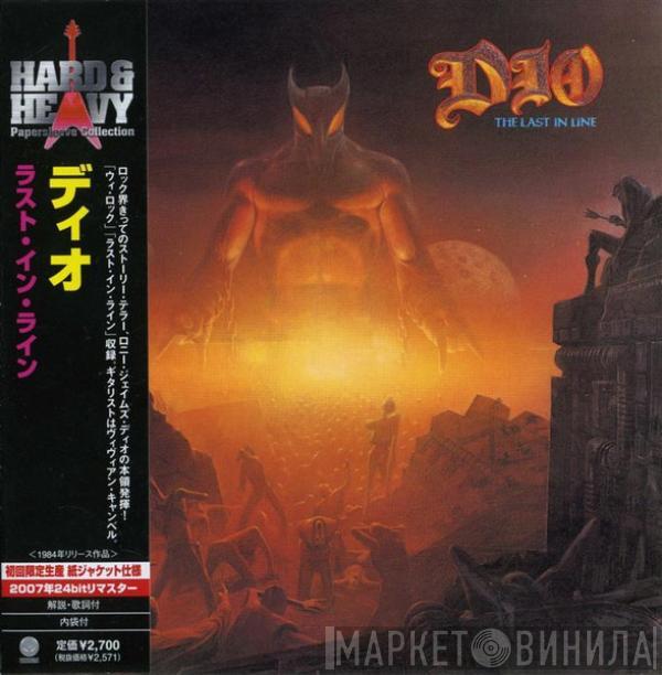Dio  - The Last In Line