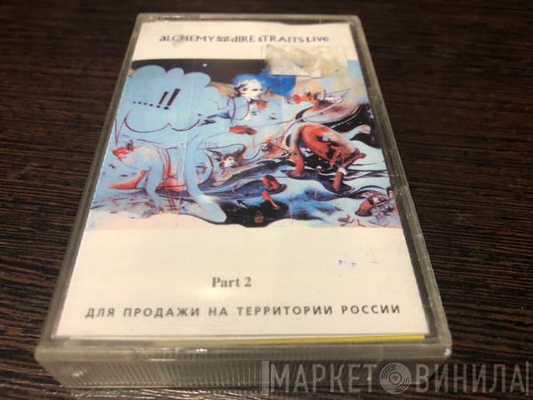  Dire Straits  - Alchemy (Dire Straits Live Part 2)