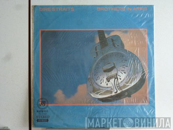  Dire Straits  - Brothers In Arms