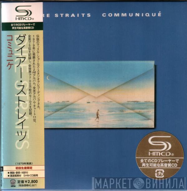  Dire Straits  - Communiqué