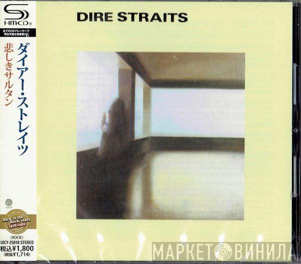 Dire Straits - Dire Straits