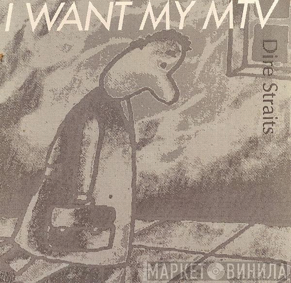  Dire Straits  - I Want My MTV