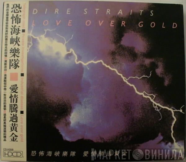  Dire Straits  - Love Over Gold