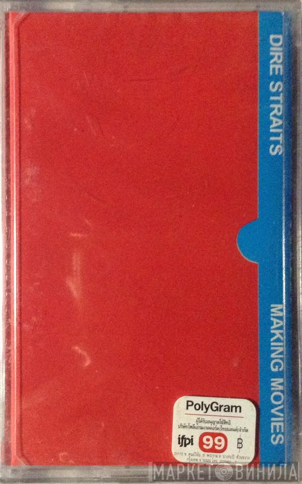  Dire Straits  - Making Movies