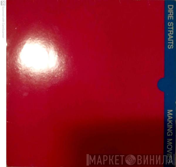  Dire Straits  - Making Movies