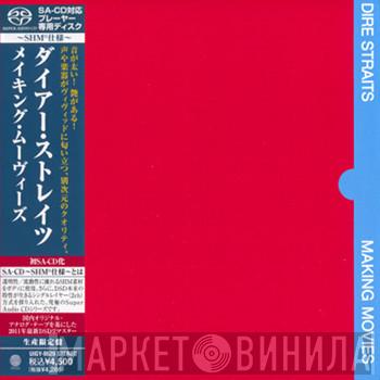  Dire Straits  - Making Movies