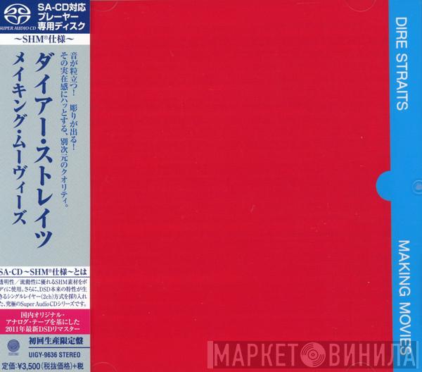  Dire Straits  - Making Movies
