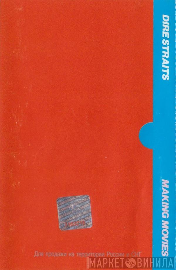  Dire Straits  - Making Movies