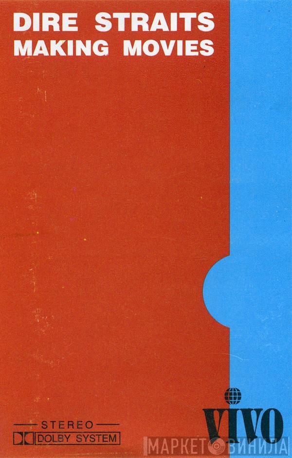  Dire Straits  - Making Movies