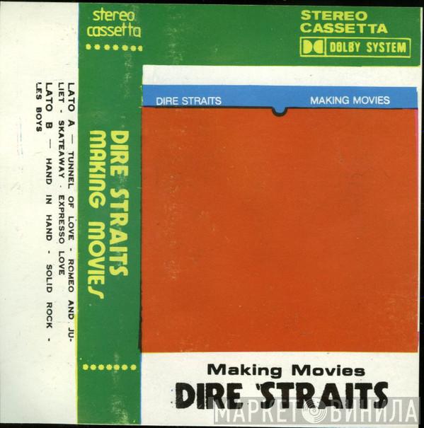  Dire Straits  - Making Movies