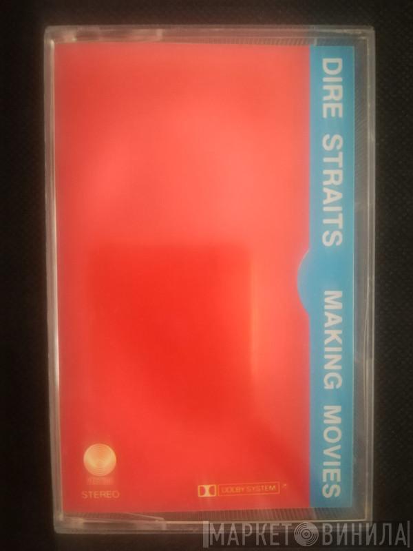  Dire Straits  - Making Movies