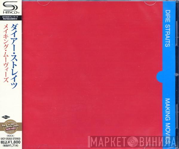  Dire Straits  - Making Movies
