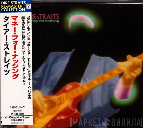  Dire Straits  - Money For Nothing