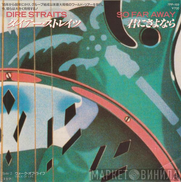  Dire Straits  - So Far Away
