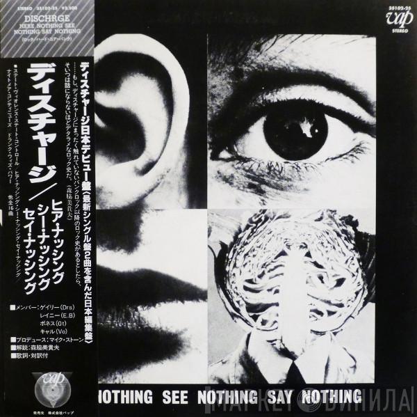  Discharge  - Hear Nothing See Nothing Say Nothing