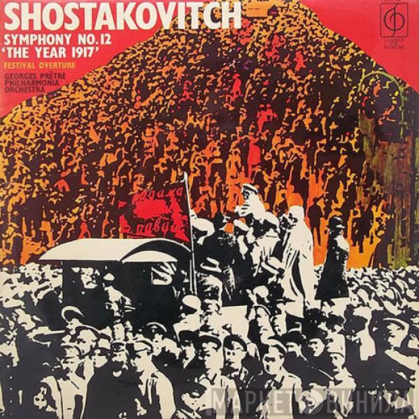 Dmitri Shostakovich, Georges Prêtre, Philharmonia Orchestra - Symphony No. 12 'The Year 1917' / Festival Overture