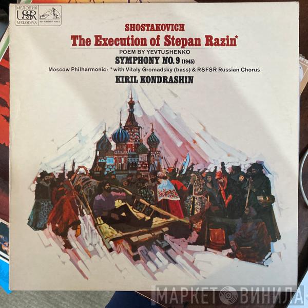 , Dmitri Shostakovich , Conductor: Moscow Philharmonic Orchestra  Kiril Kondrashin  - Execution Of Stepan Rasin - Symphony No. 9