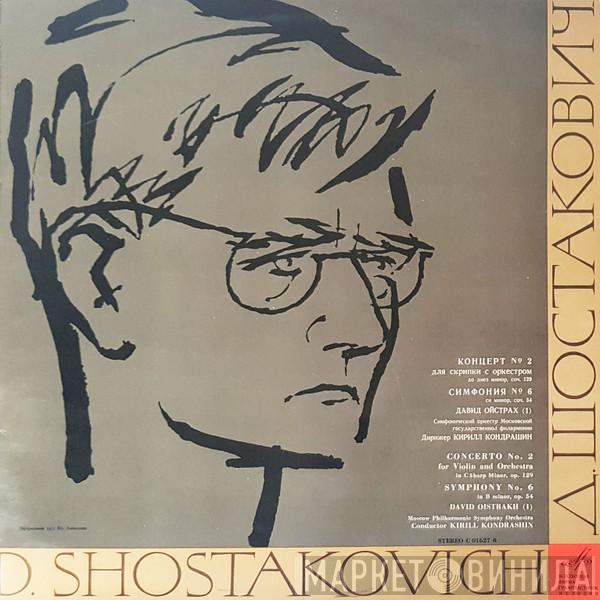 , Dmitri Shostakovich , David Oistrach Conducted By Moscow Philharmonic Orchestra  Kiril Kondrashin  - Concerto No.2 For Violin And Orchestra - Symphony No. 6