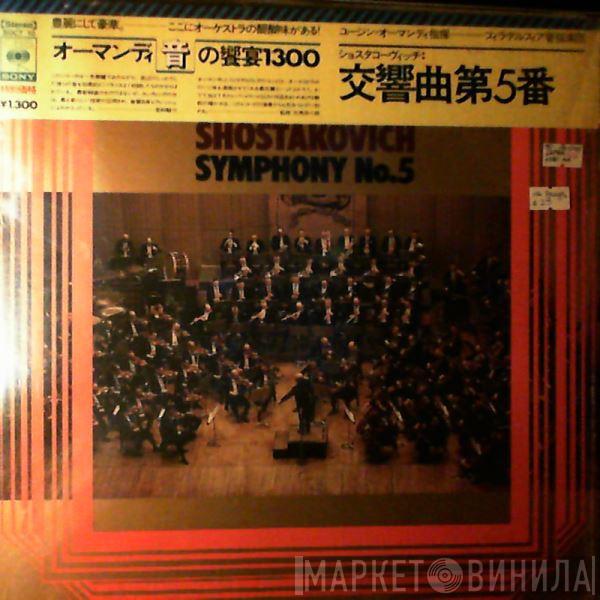 , Dmitri Shostakovich , Eugene Ormandy  The Philadelphia Orchestra  - Shostakovich - Symphony No. 5