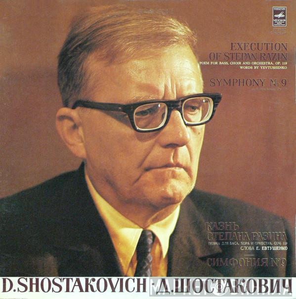 Dmitri Shostakovich, Moscow Philharmonic Orchestra, Kiril Kondrashin - Execution Of Stepan Razin - Symphony No. 9