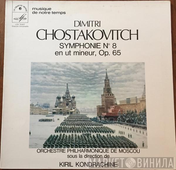 - Dmitri Shostakovich Sous La Direction De Moscow Philharmonic Orchestra  Kiril Kondrashin  - Symphonie N° 8 En Ut Mineur, Op. 65